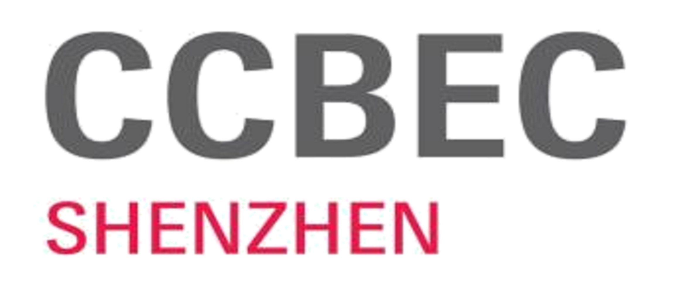 2022年中国（深圳）跨境电商展览会